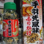 手羽先風味ふりかけ